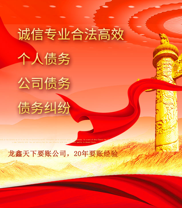 澄城讨债公司